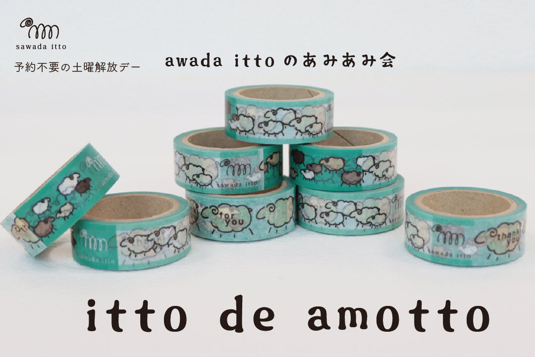 sawada itto:6月6日 あみあみ会【itto de amotto】直前お知らせ