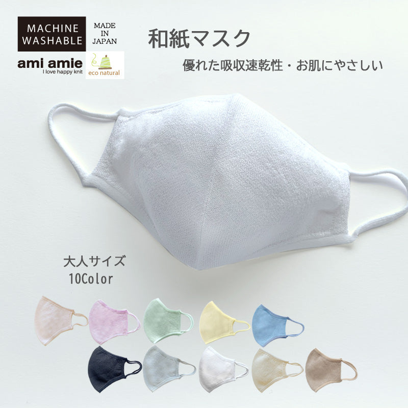 和紙マスク(大人用サイズ)/mask_tama_03