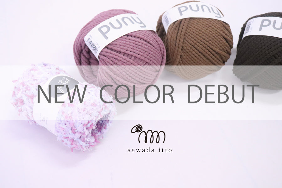 puny petal new color