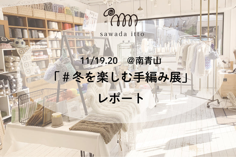 イベントレポート