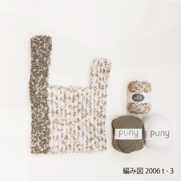 puny×petal　ミニバッグ