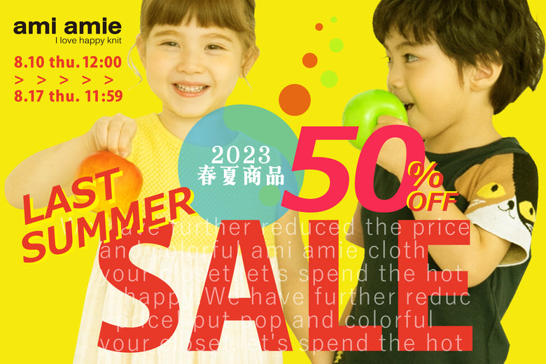 ●●ami amie●● LAST SUMMER SALE