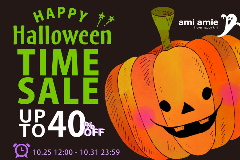 【終了】●●ami amie●● Halloween TIME SALE!