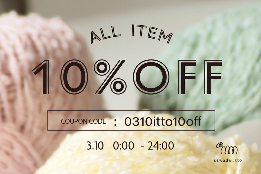 sawada itto｜毎月10日はittoの日！ReePAS+itto編地ご紹介