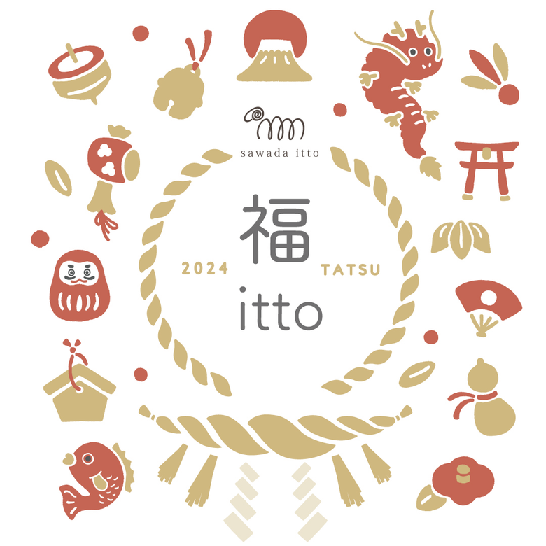 sawada itto：福itto2024発売