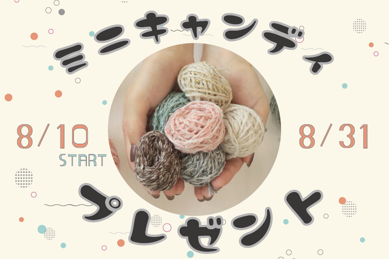 sawada itto：全色小巻セットプレゼント