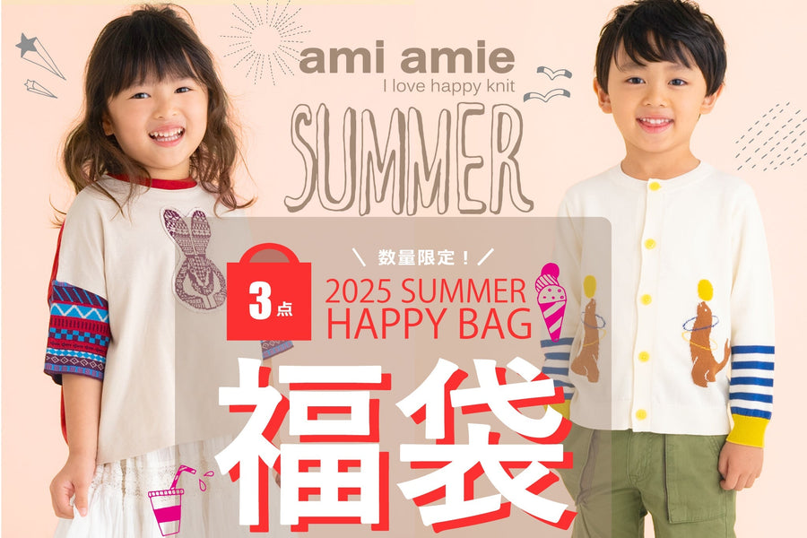 ami amie｜2025 SUMMER HAPPY BAG