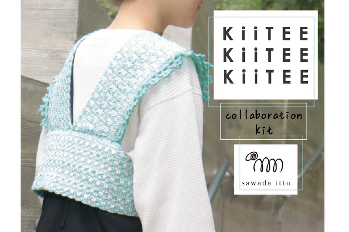 sawada itto：5/10発売【KiiTEE KiiTEE KiiTEE-キーティキーティキーティ】コラボキット