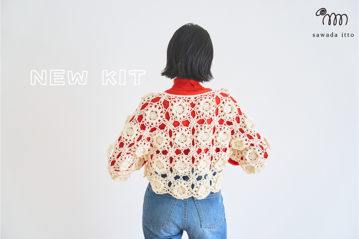 sawada itto：11/10発売！Amottoので編む「冬映え、ロマンティックカーデ」