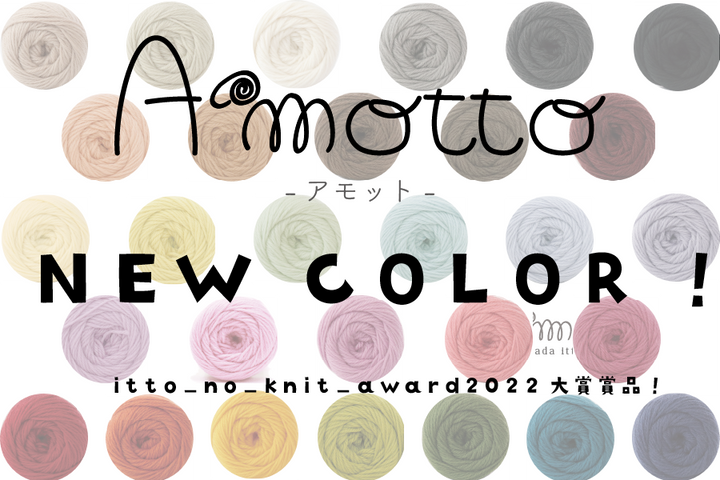 sawada itto：6/20 Amotto NEW COLOR