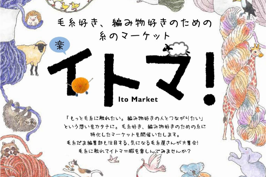 sawada itto：11/2-3イトマ！
