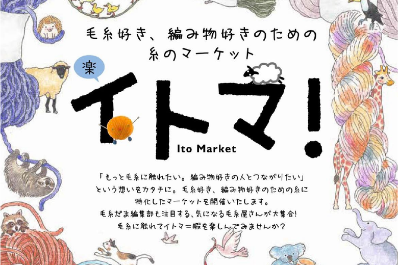 sawada itto：11/2-3イトマ！