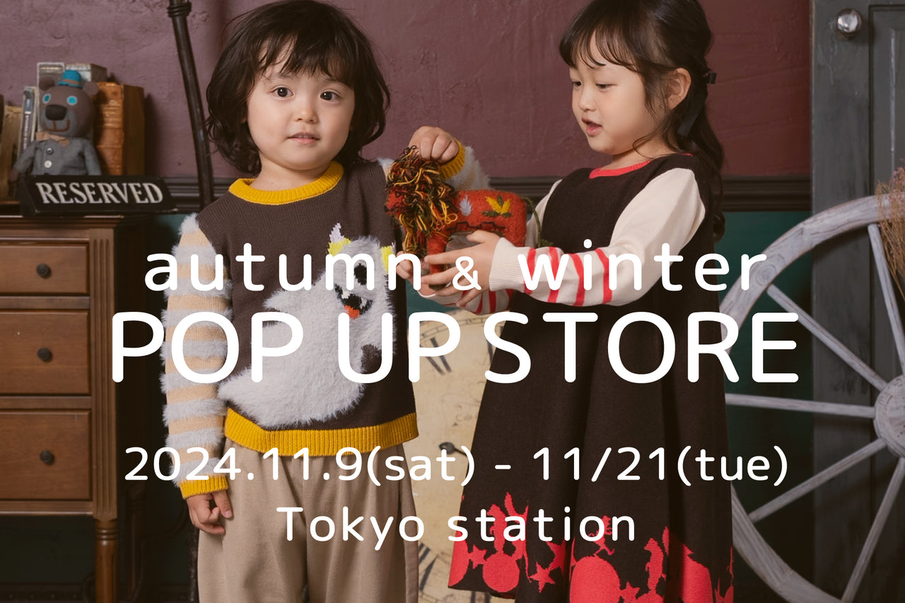 ami amie｜POP UP STORE 開催のお知らせ