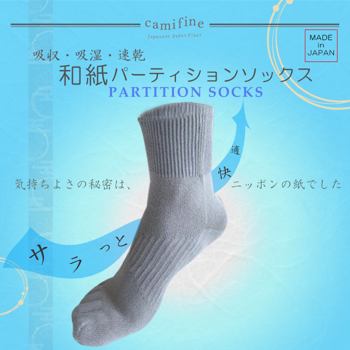 【ami amie】パーティションソックス販売開始！