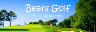Bears Golf(ベアーズゴルフ)の子供服一覧