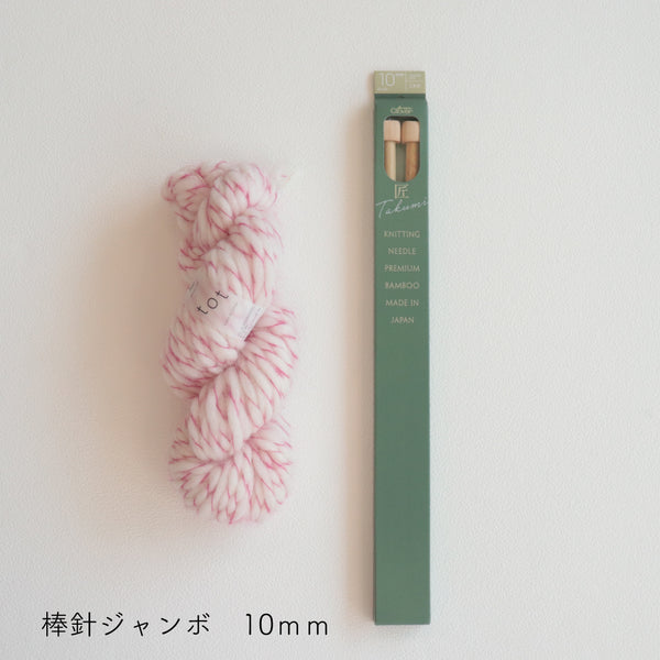 sawada itto：サワダイット-編み針-棒針