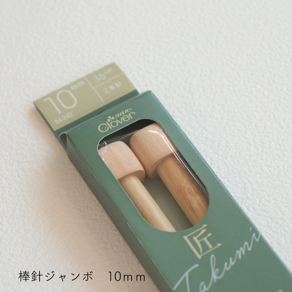 sawada itto：サワダイット-編み針-棒針