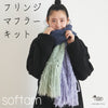 sawada itto：サワダイット-softam-フリンジマフラーキット