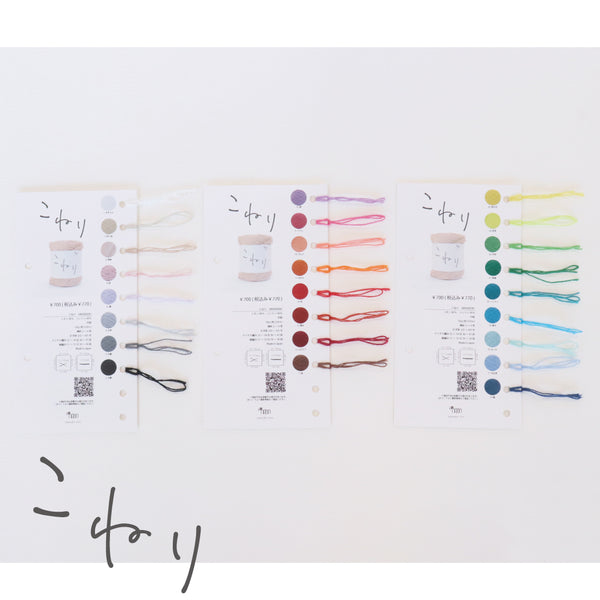 sawada itto：サワダイット-itto_no_yarn_seat