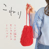 sawada itto：サワダイット-こねり-リング編みミニバッグ
