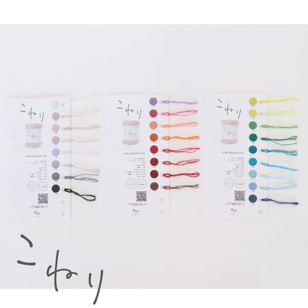 sawada itto：サワダイット-itto_no_yarn_collection