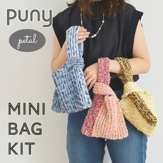 sawada itto：サワダイット-puny×petal-ミニバッグキット