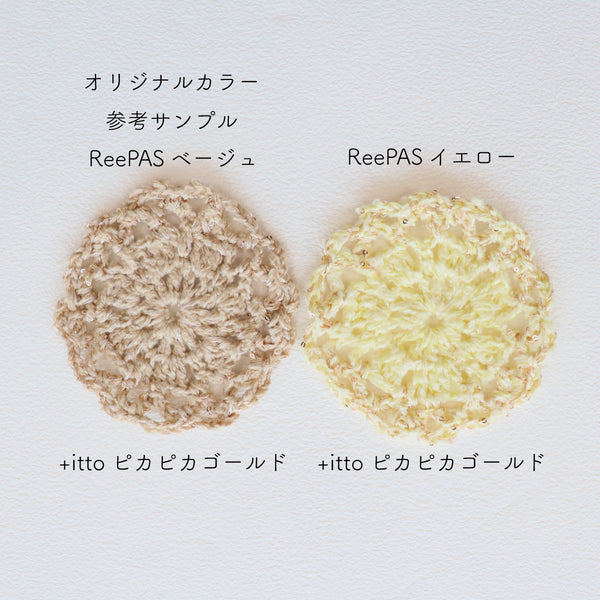 sawada itto：サワダイット-プラスイット+itto-ピカピカ