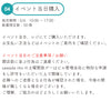 sawada itto：サワダイット-オリジナルかぎ針セット