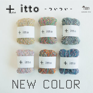 6/10発売　+ittoついつい新色発売