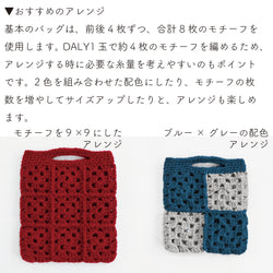 sawada itto：サワダイット-DALY-グラニースクエアミニバッグ