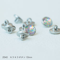 sawada itto：サワダイット-副資材-2040キラキラボタン