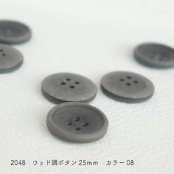 sawada itto：サワダイット-副資材-2048ウッド調ボタン