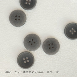 sawada itto：サワダイット-副資材-2048ウッド調ボタン