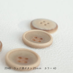 sawada itto：サワダイット-副資材-2048ウッド調ボタン