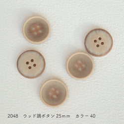 sawada itto：サワダイット-副資材-2048ウッド調ボタン