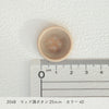 sawada itto：サワダイット-副資材-2048ウッド調ボタン