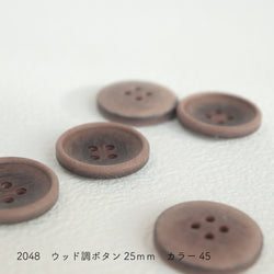 sawada itto：サワダイット-副資材-2048ウッド調ボタン