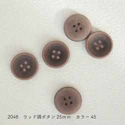sawada itto：サワダイット-副資材-2048ウッド調ボタン