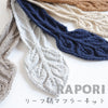sawada itto：サワダイット-RAPORI-リーフ柄マフラー