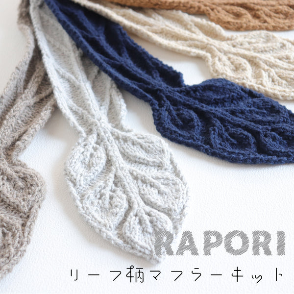 sawada itto：サワダイット-RAPORI-リーフ柄マフラー