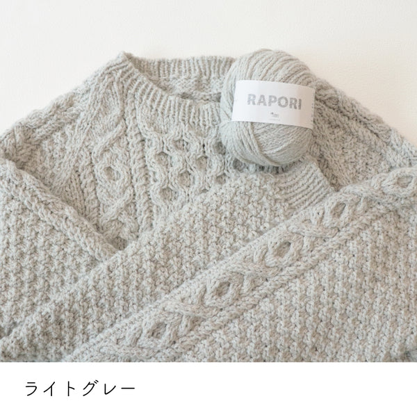sawada itto：サワダイット-RAPORI-アラン柄セーター