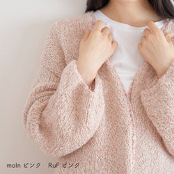 sawada itto：サワダイット-moln-ポケット付きカーディガン