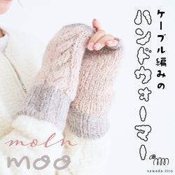 sawada itto：サワダイット-moln-