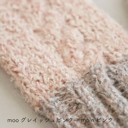 sawada itto：サワダイット-moo×moln-ハンドウォーマー