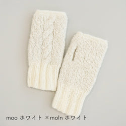 sawada itto：サワダイット-moo×moln-ハンドウォーマー
