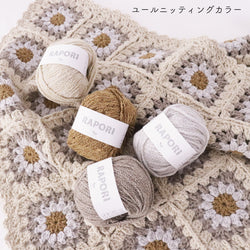 sawada itto：サワダイット-RAPORIで編むブランケットキット　Julknittingコラボキット