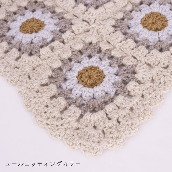 sawada itto：サワダイット-RAPORIで編むブランケットキット　Julknittingコラボキット