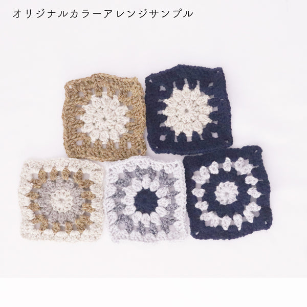 sawada itto：サワダイット-RAPORIで編むブランケットキット　Julknittingコラボキット