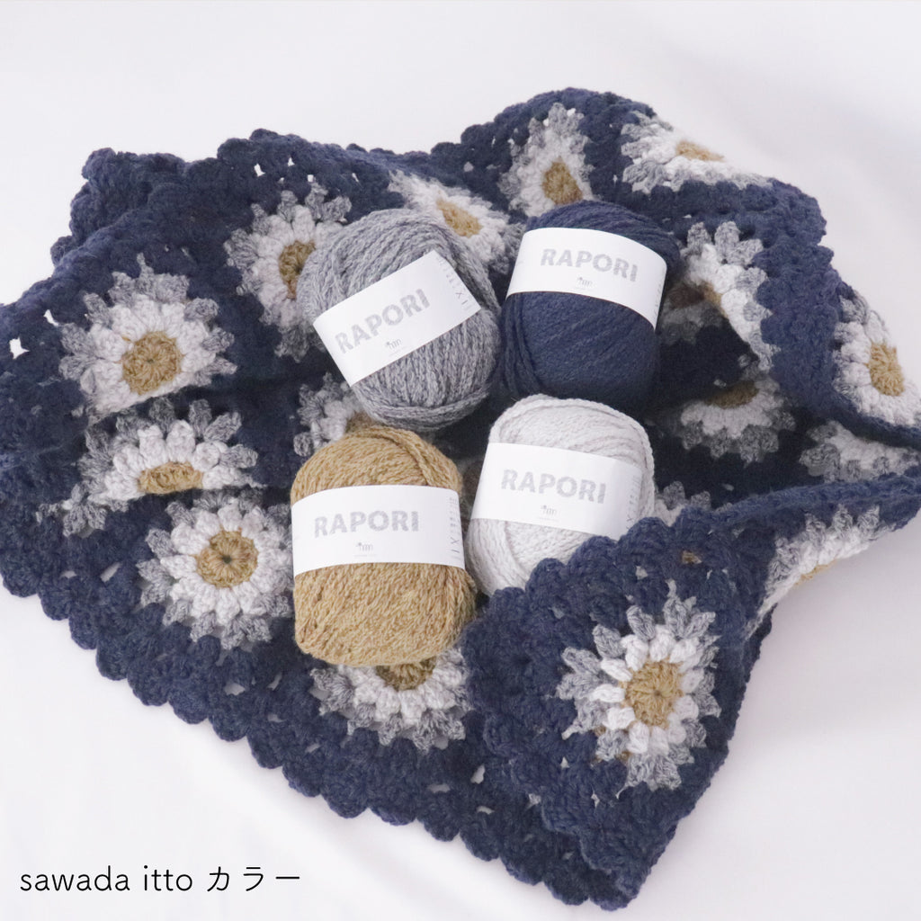 sawada itto：サワダイット-RAPORIで編むブランケットキット　Julknittingコラボキット