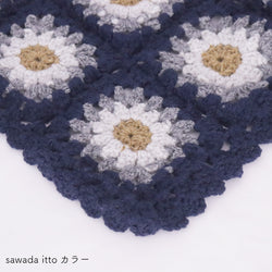 sawada itto：サワダイット-RAPORIで編むブランケットキット　Julknittingコラボキット